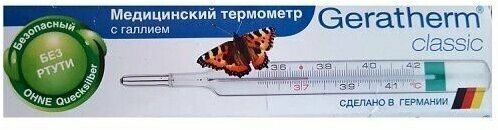 Термометр безртутный медицинский жидкостной Classic Geratherm/Гератерм