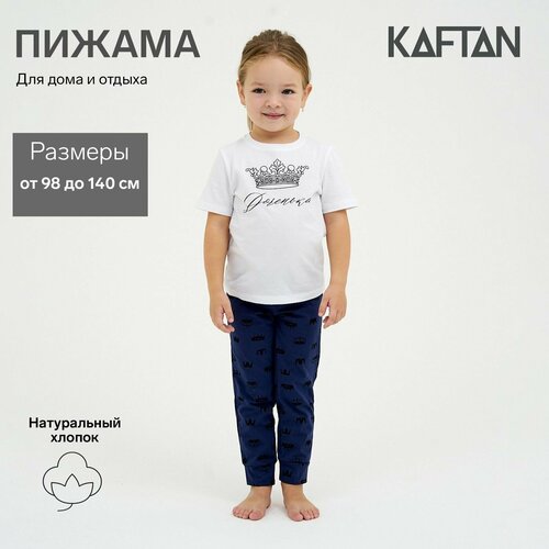 Пижама Kaftan, размер 36, белый пижама kaftan размер 36 белый желтый