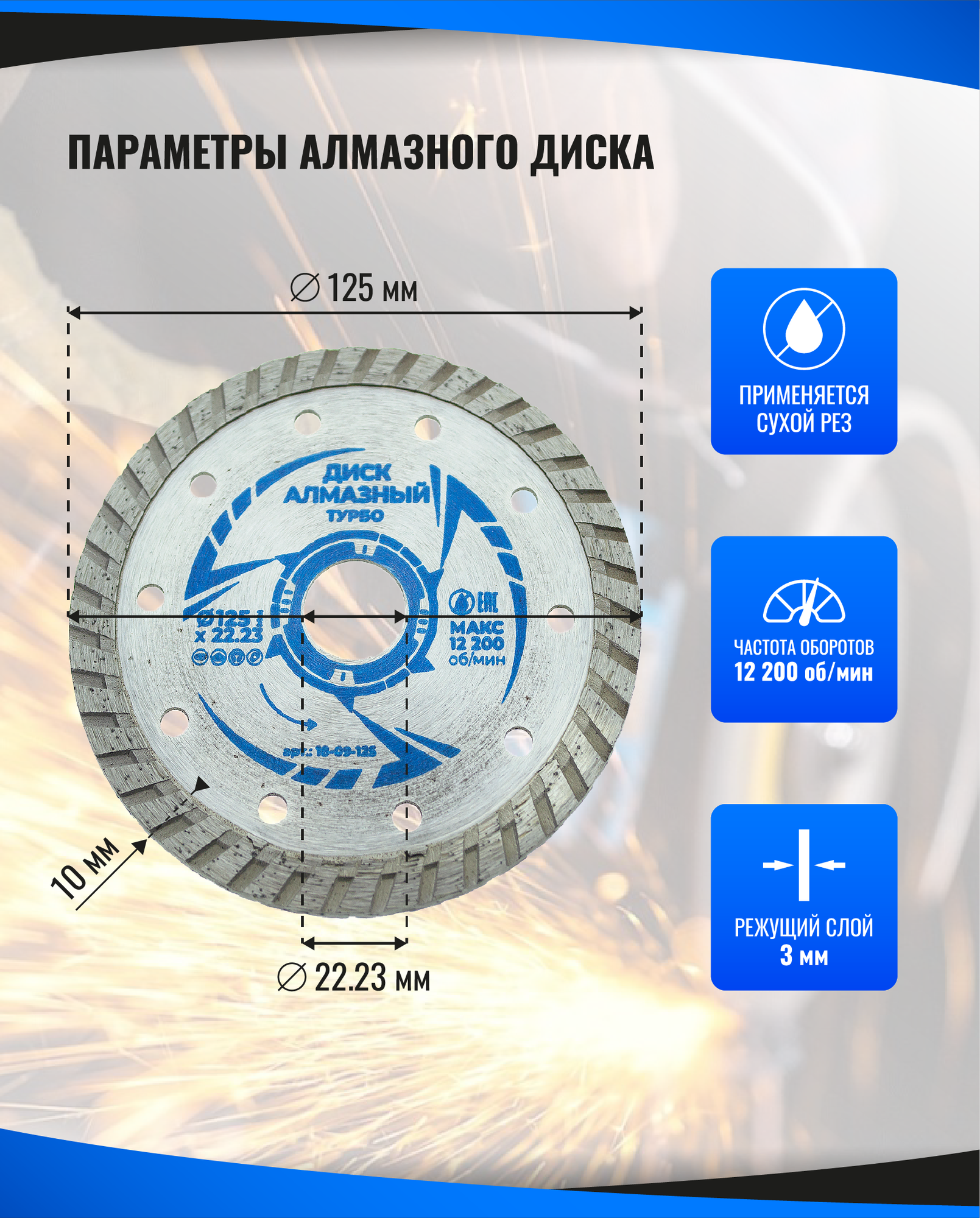 Диск алмазный, LITEWERK, турбо 125х22 мм, переходное кольцо 20 мм - фотография № 2