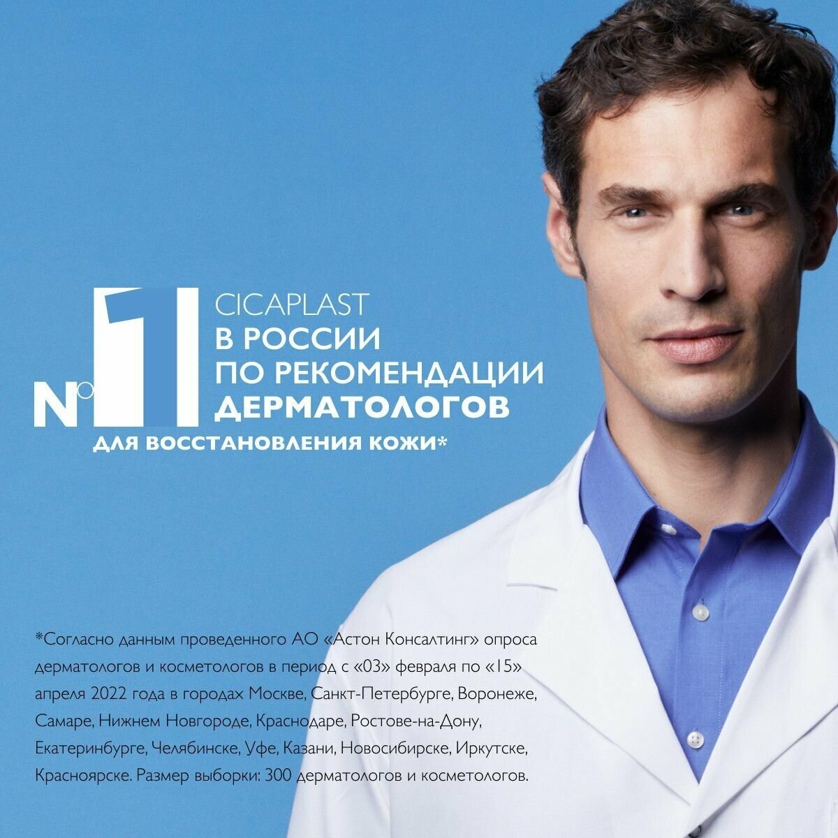 Успокаивающий мультивосстанавливающий бальзам для младенцев, детей и взрослых B5+, 100 мл LA ROCHE-POSAY - фото №15
