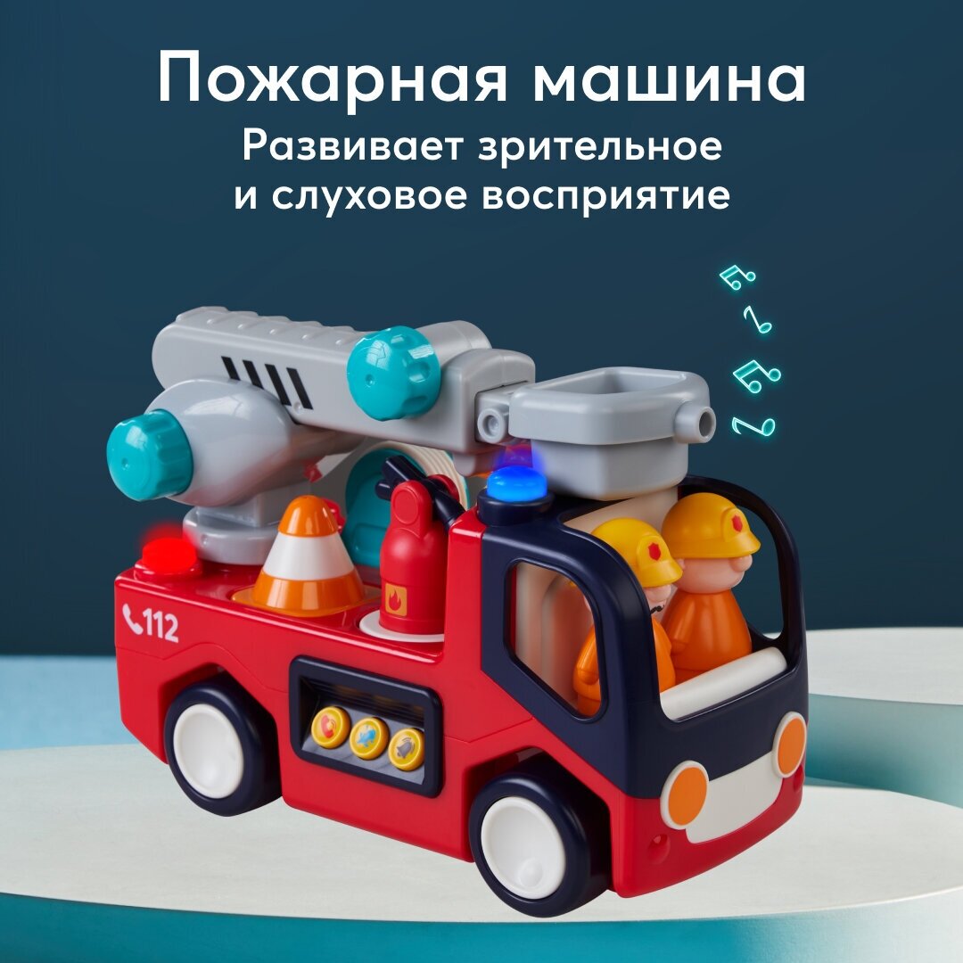 331893, Игрушка пожарная машина Happy Baby FIRE TRUCK игровой комплект с водителем и аксессуарами, красная