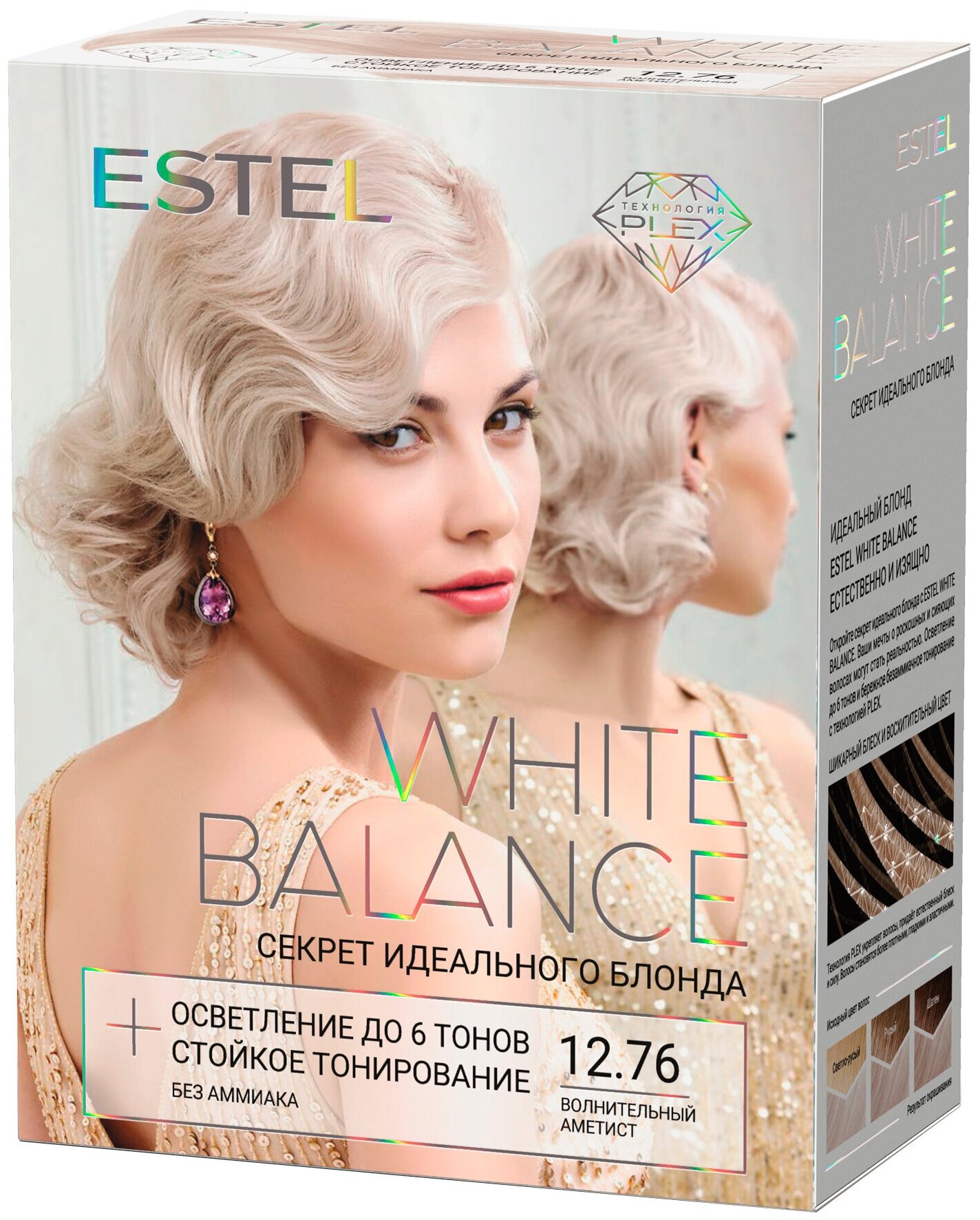 ESTEL White balance краска для волос, 12.76 волнительный аметист