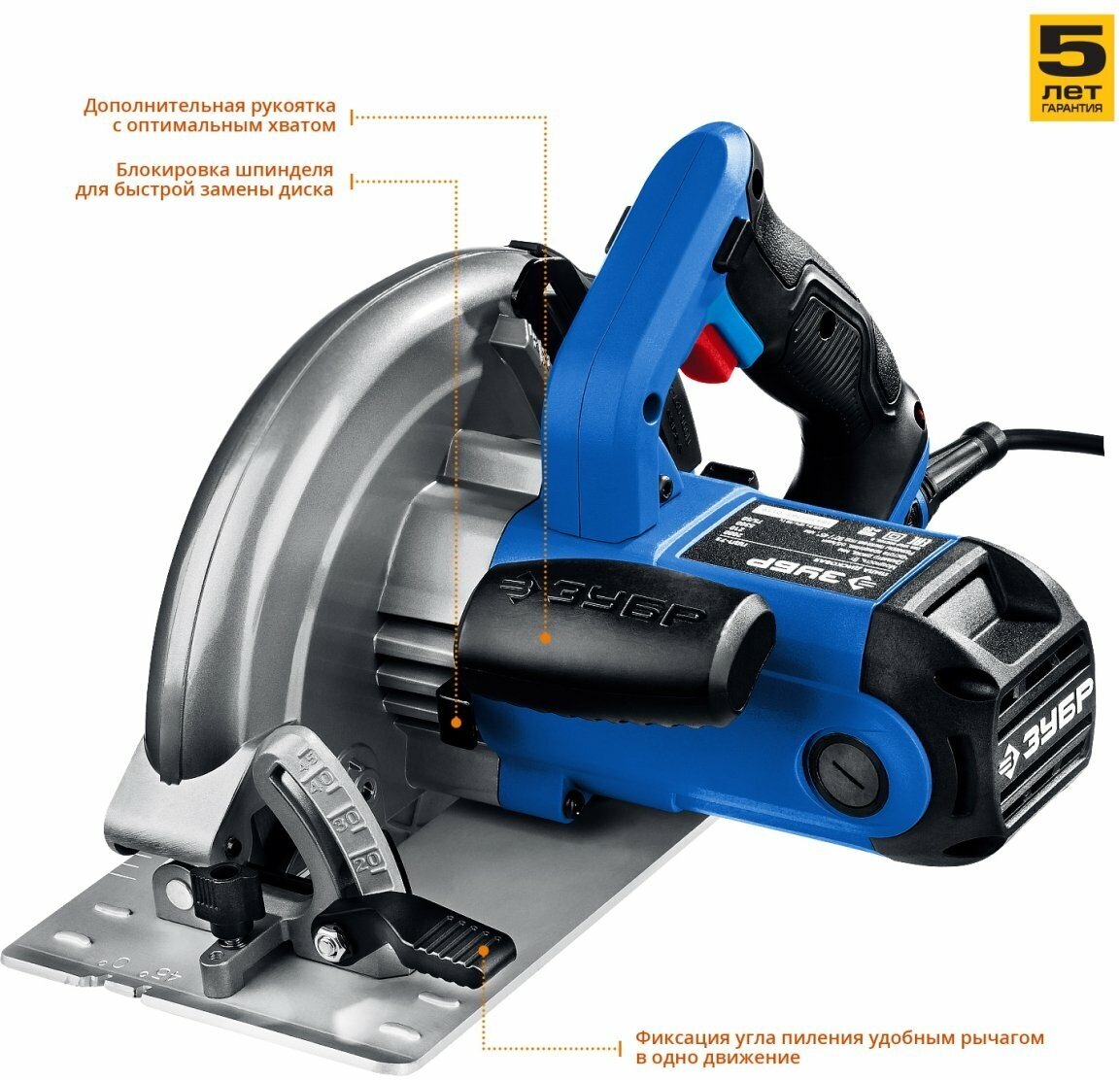 Дисковая пила Зубр ПДП-75 (2 кВт, 210 мм) — фото 1