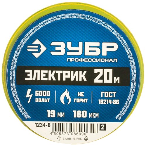 Изолента Зубр ЭЛЕК-20 ПВХ не поддерживает горение 20м /0 16x19мм/ желто-зеленая 1234-6_z02 15924305 зубр электрик 20 изолента пвх не поддерживает горение 20м 0 16 19мм желтая