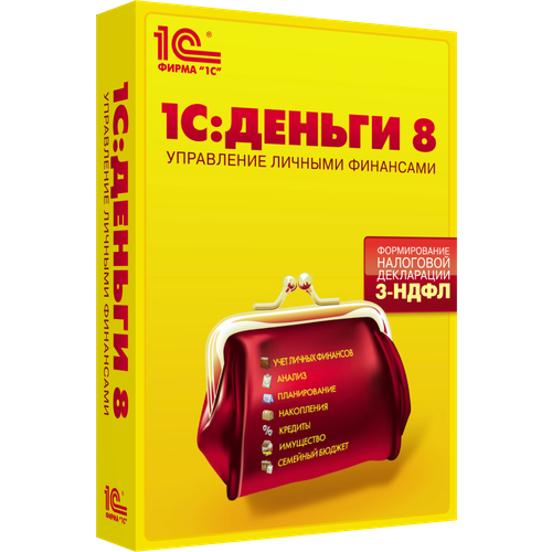 1С: Деньги 8. Электронная поставка 1с предприятие 8 3 сервер мини на 5 подключений электронная поставка