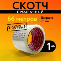 Скотч прозрачный Novaroll 66 метров 74мм 1штука