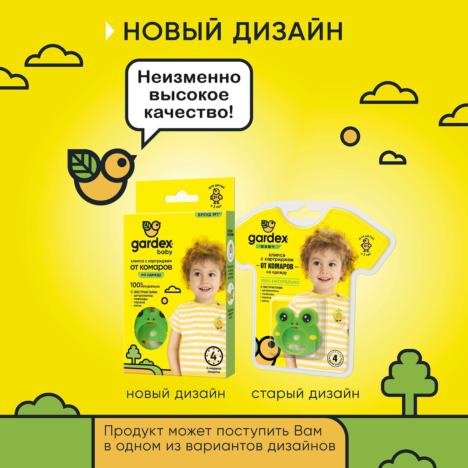 Gardex Baby набор: Клипса от комаров 1 шт и бальзам после укусов насекомых 1 шт