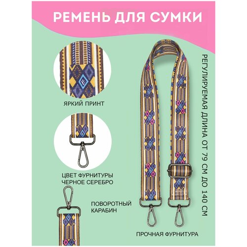 Сменный ремень для сумки, Wish List, коричневый