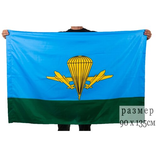 Флаг Воздушно-десантных войск России 90x135 см