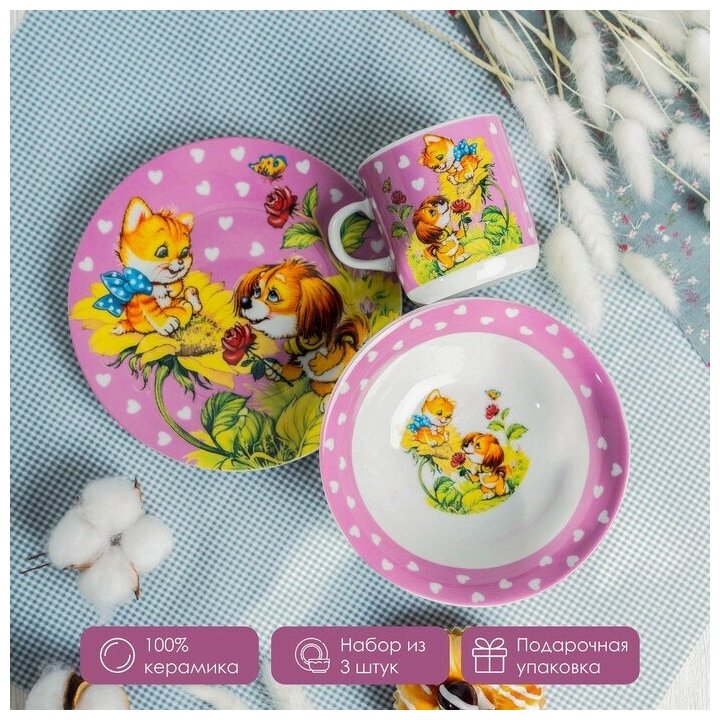 Набор детской посуды из керамики Доляна «Дружба», 3 предмета: кружка 230 мл, миска 400 мл, тарелка d=18 см, цвет белый