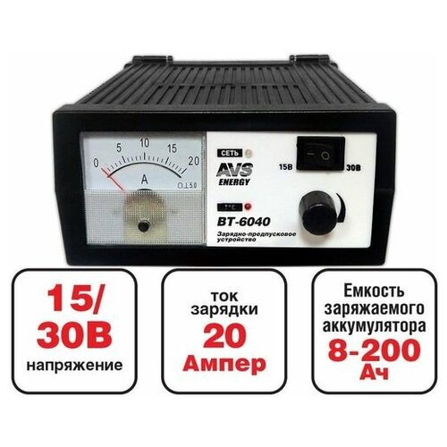 Устройство зарядное для АКБ Energy BT-6040 1224V 20A 666800₽