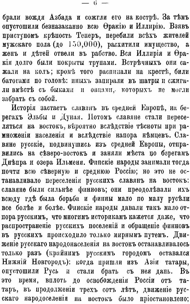 Книга Древняя Русь (Худяков Иван Александрович) - фото №9