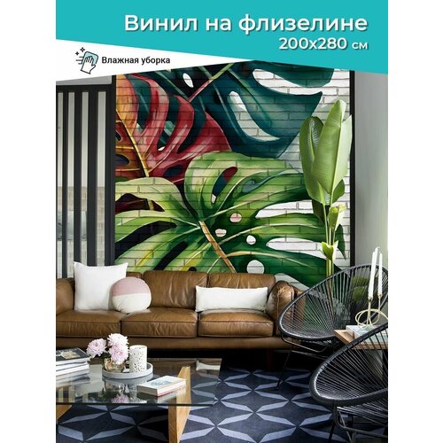 Фотообои Листья CustomDesign 200х270 см №41