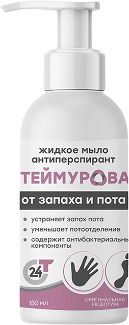 Жидк. мыло-антиперспирант теймурова от зап. и пота фл.дозир. 150 мл ЗАО "Зеленая дубрава" RU - фото №9