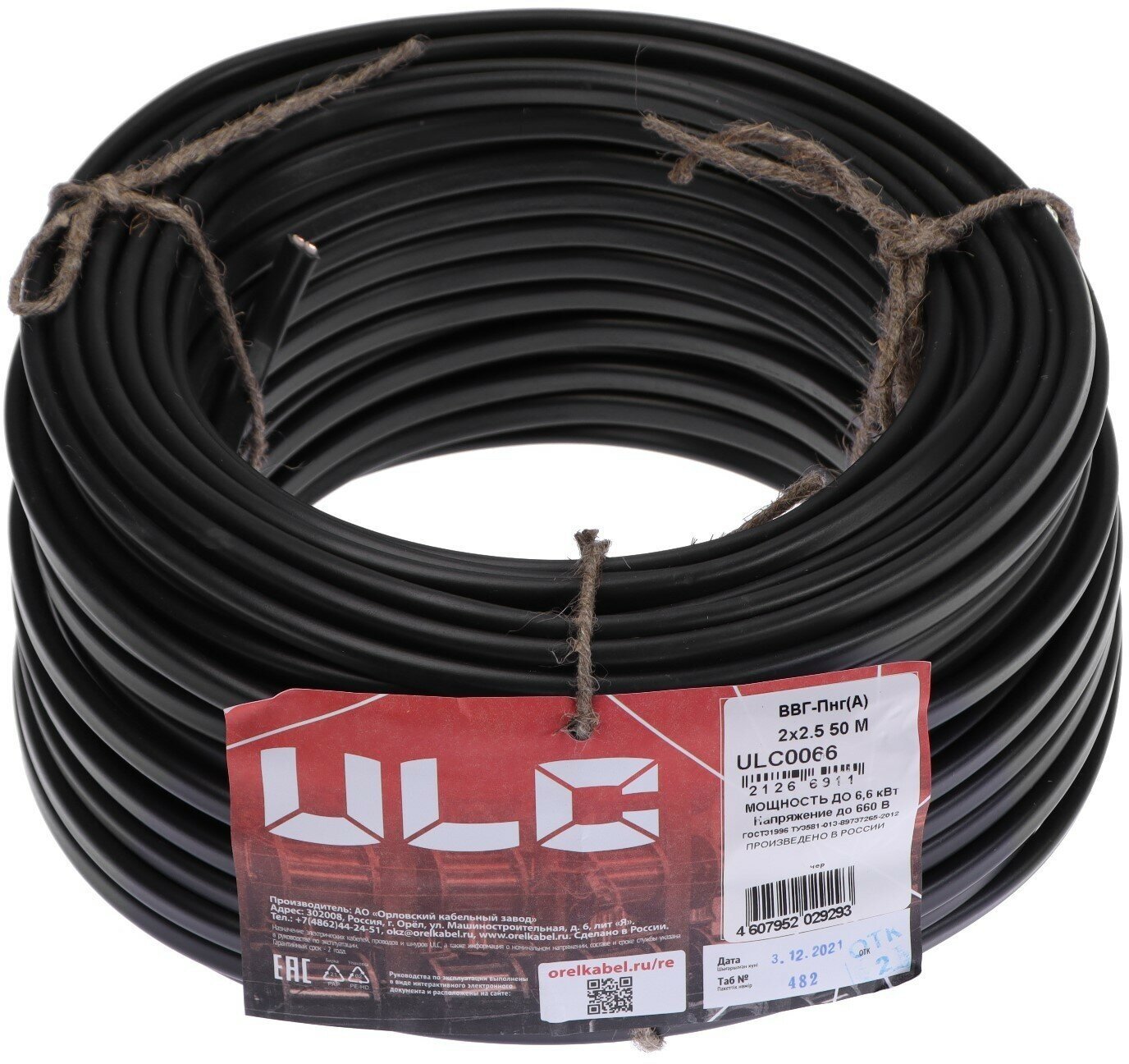 кабель электрический ввг-пнг(а)-ls 2х2.5 (50м) черный, гост, ulc (orelcable) - фото №5