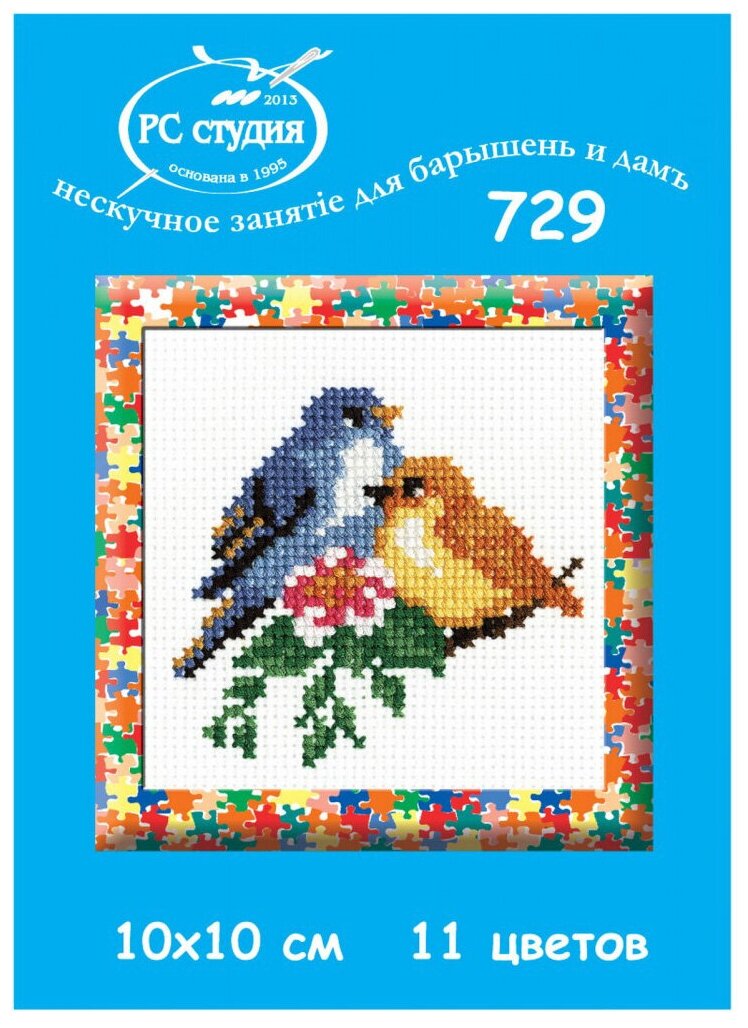 729 "Птички" РС-студия - фото №2