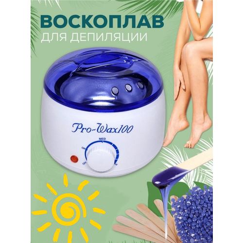 Воскоплав Pro-Wax 100