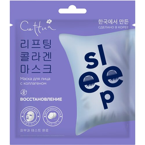 Маска для лица CETTUA, SuperPower, Восстановление, 30 г