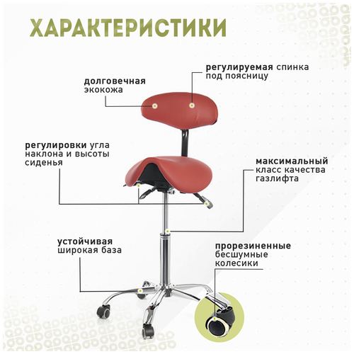 Ортопедический стул-седло Smartstool S03B, со спинкой, на колесиках , красный (удлиненный газлифт). Универсальный для дома и офиса.