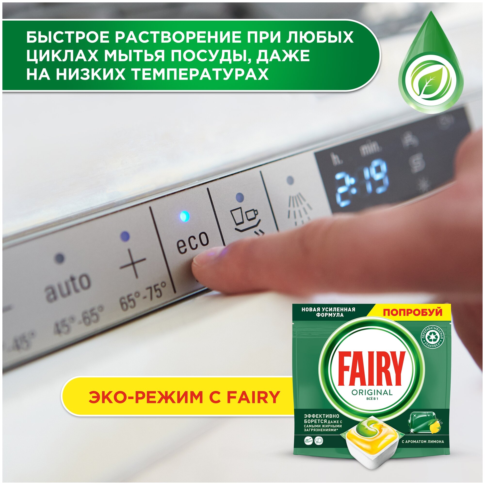 Капсулы для посудомоечной машины Fairy Original All in 1 капсулы (лимон), 48 шт. - фотография № 4