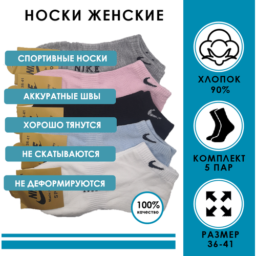 фото Женские носки укороченные, 5 пар, размер 36-41, мультиколор без бренда