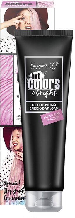 Hot colors Оттеночный блеск-бальзам Неоновая фуксия 90г