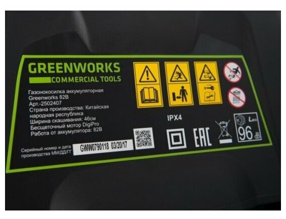 Газонокосилка аккумуляторная Greenworks GC82LM46K5, 82V, 46 см, бесщеточная, с 1хАКБ 5 А.ч. и ЗУ - фотография № 15