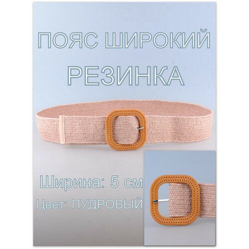 фото Ремень rubelleather, размер 105, бежевый