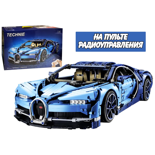 Конструктор Technie Bugatti Chiron (Бугатти Широн 6043) на пульте радиоуправления 3599 деталей