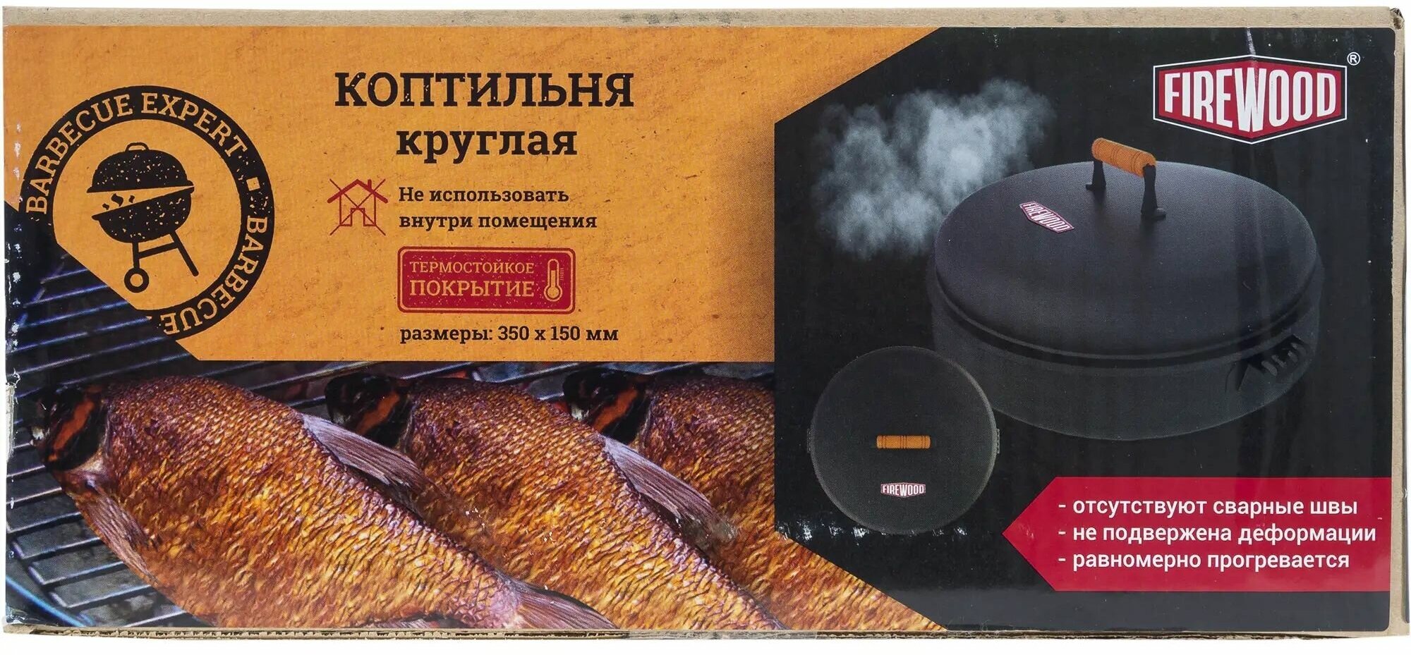 Коптильня Firewood круглая, 350x150 мм - фото №12