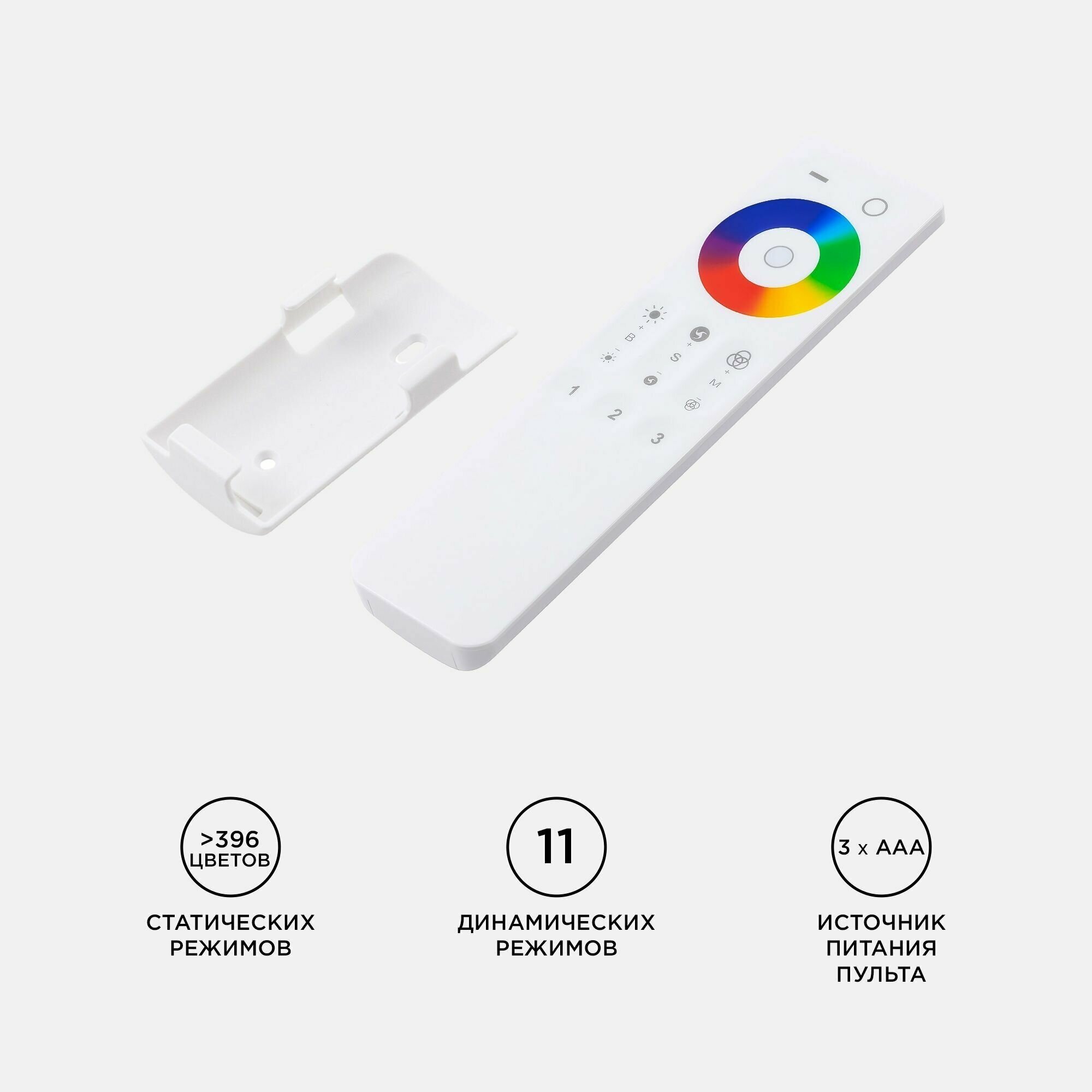 Коннектор Apeyron для соединения светодиодной ленты с RGB 12/24 В 384 Вт с пультом - фото №5
