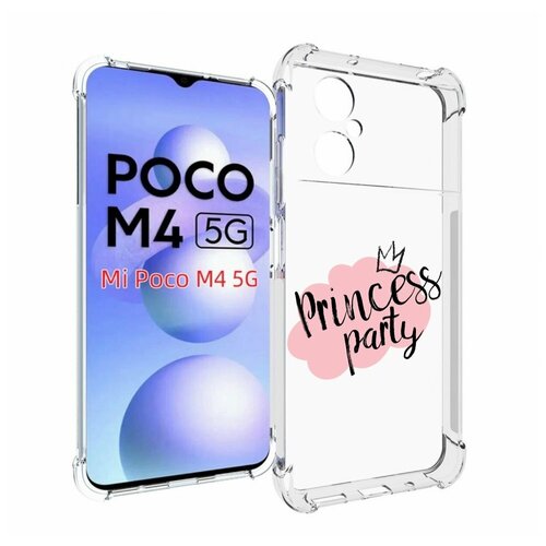 Чехол MyPads принцессная-вечеринка для Xiaomi Poco M4 5G задняя-панель-накладка-бампер чехол mypads принцессная вечеринка для xiaomi 12 lite задняя панель накладка бампер