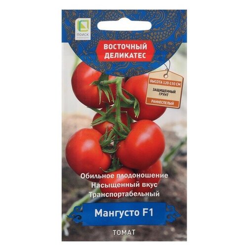 Семена Томат Поиск Мангусто, F1, 10 шт. (2 шт) семена поиск восточный деликатес томат мангусто f1 10 шт