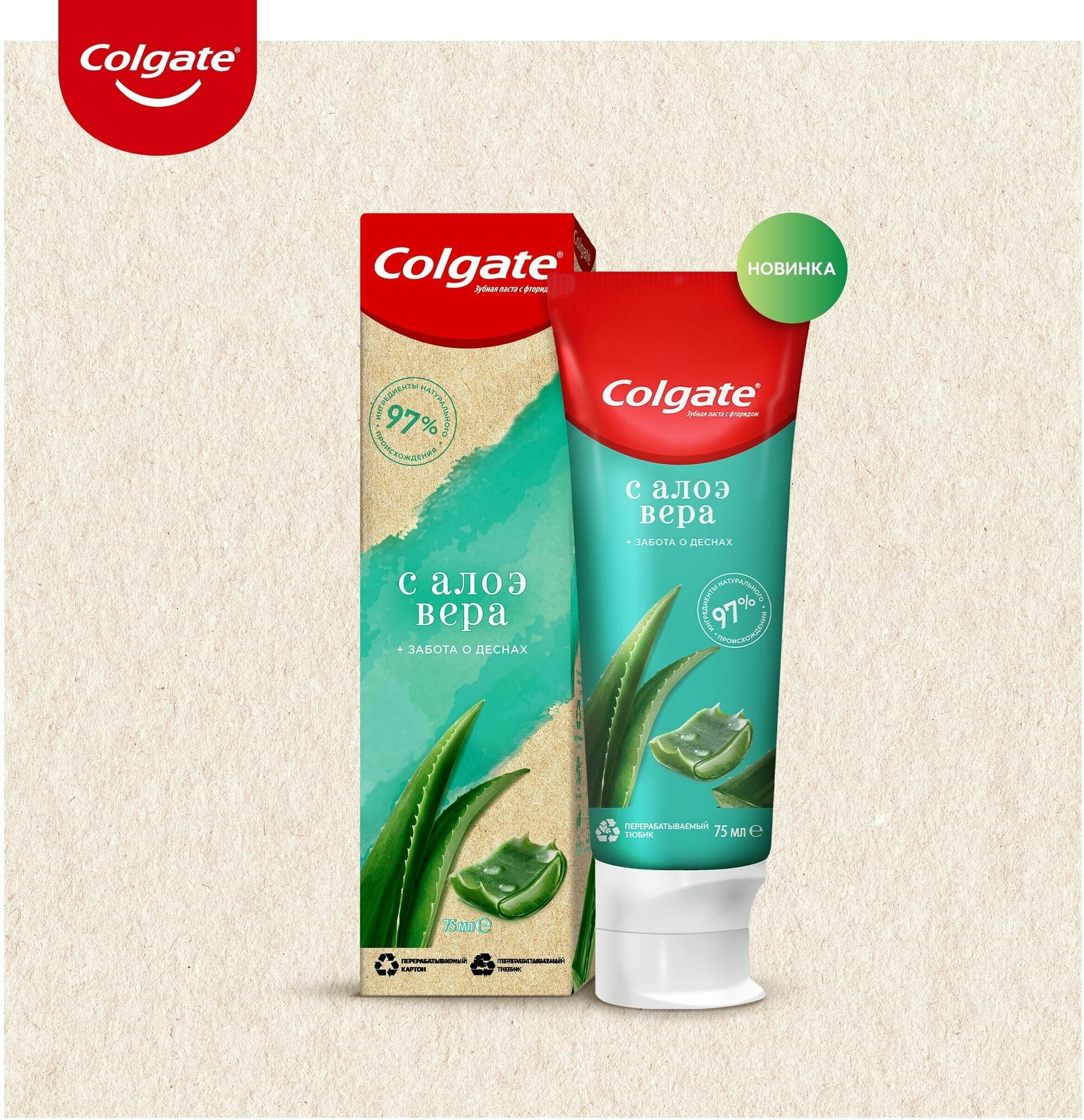 Зубная паста Colgate С алоэ вера забота о деснах 75мл - фото №10