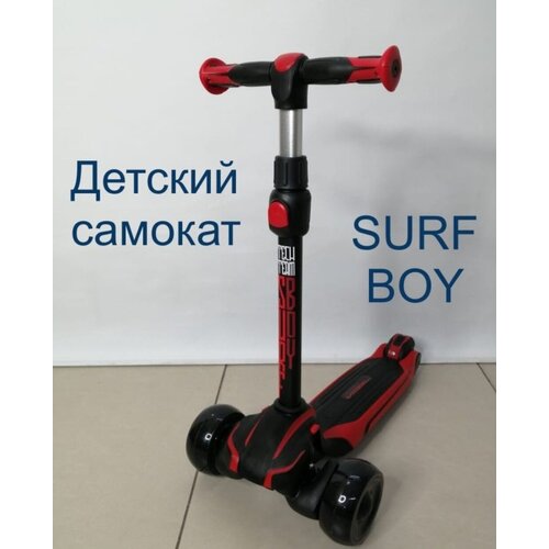 Самокат Детский Tech Team Surf BOY 2022, красный