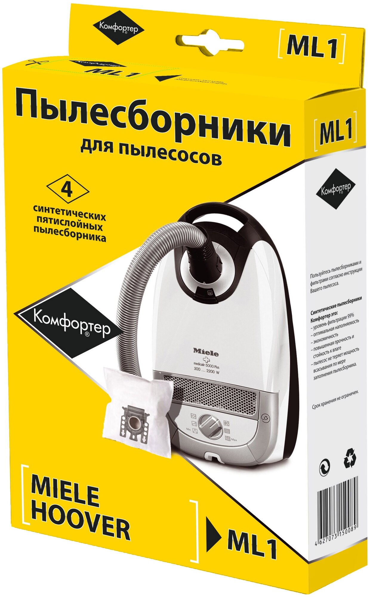 Пылесборники синтетические ML-1 для MIELE, HOOVER; упаковка 4шт.