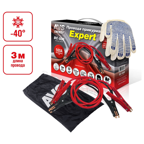 AVS 43726 (43726_AV1) провода прикуривания avs expert bc-500 500а, 3м\