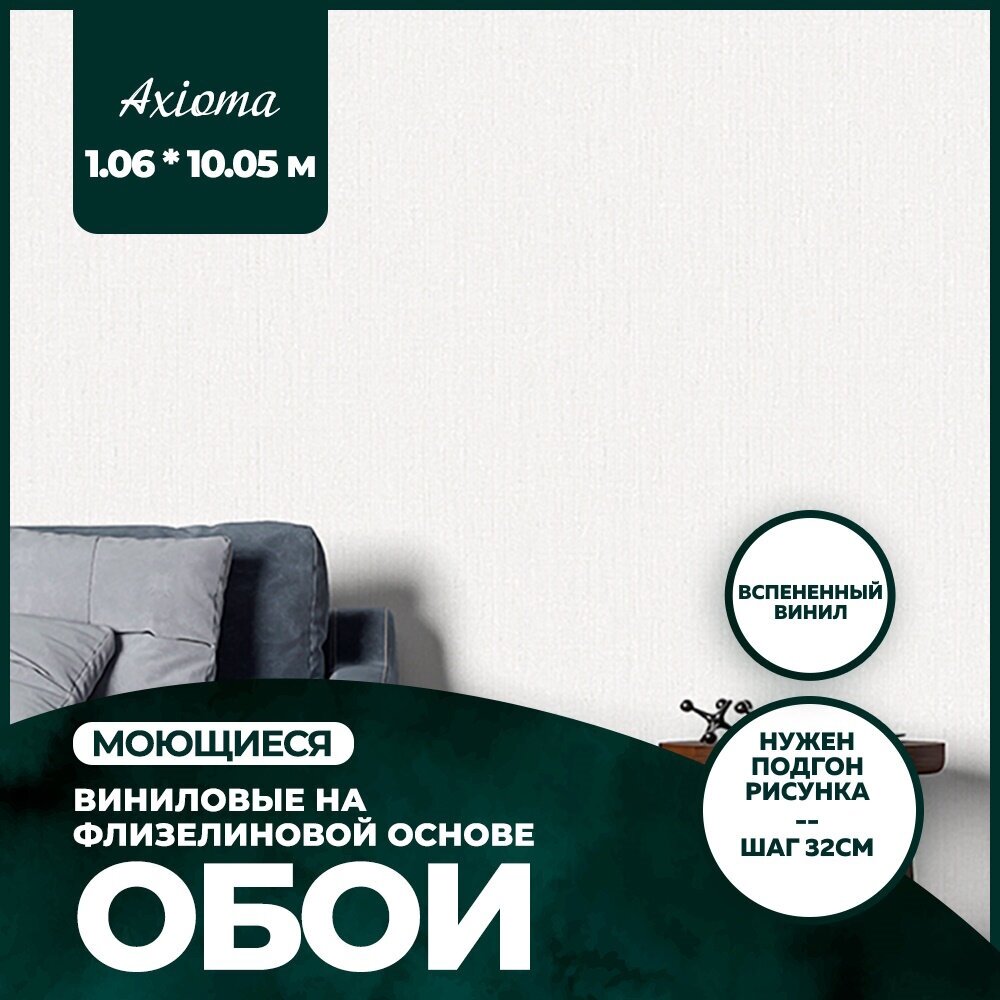 фото Обои виниловые на флизелиновой основе 1,06x10,05 для кухни гостиной спальни рельефные