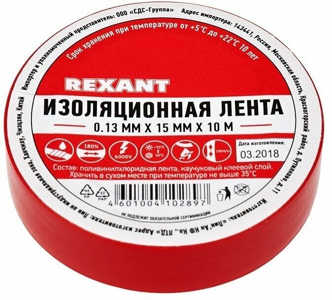 Изолента KRANZ - фото №8