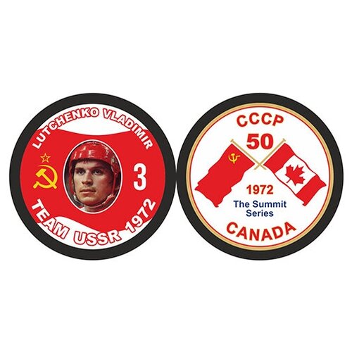 Шайба Rubena 50 лет Суперсерии 1972 СССР - CANADA LUTCHENKO