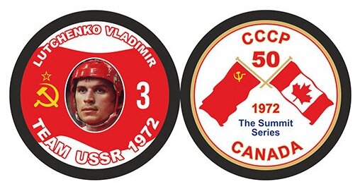 Шайба Rubena 1972 СССР 50 CANADA 3 LUTCHENKO VLADIMIR 2-ст.