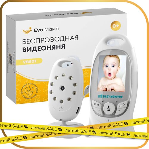 фото Беспроводная цифровая видеоняня evo mama с двусторонней аудиосвязью, радионяня с ночным видением evo мама