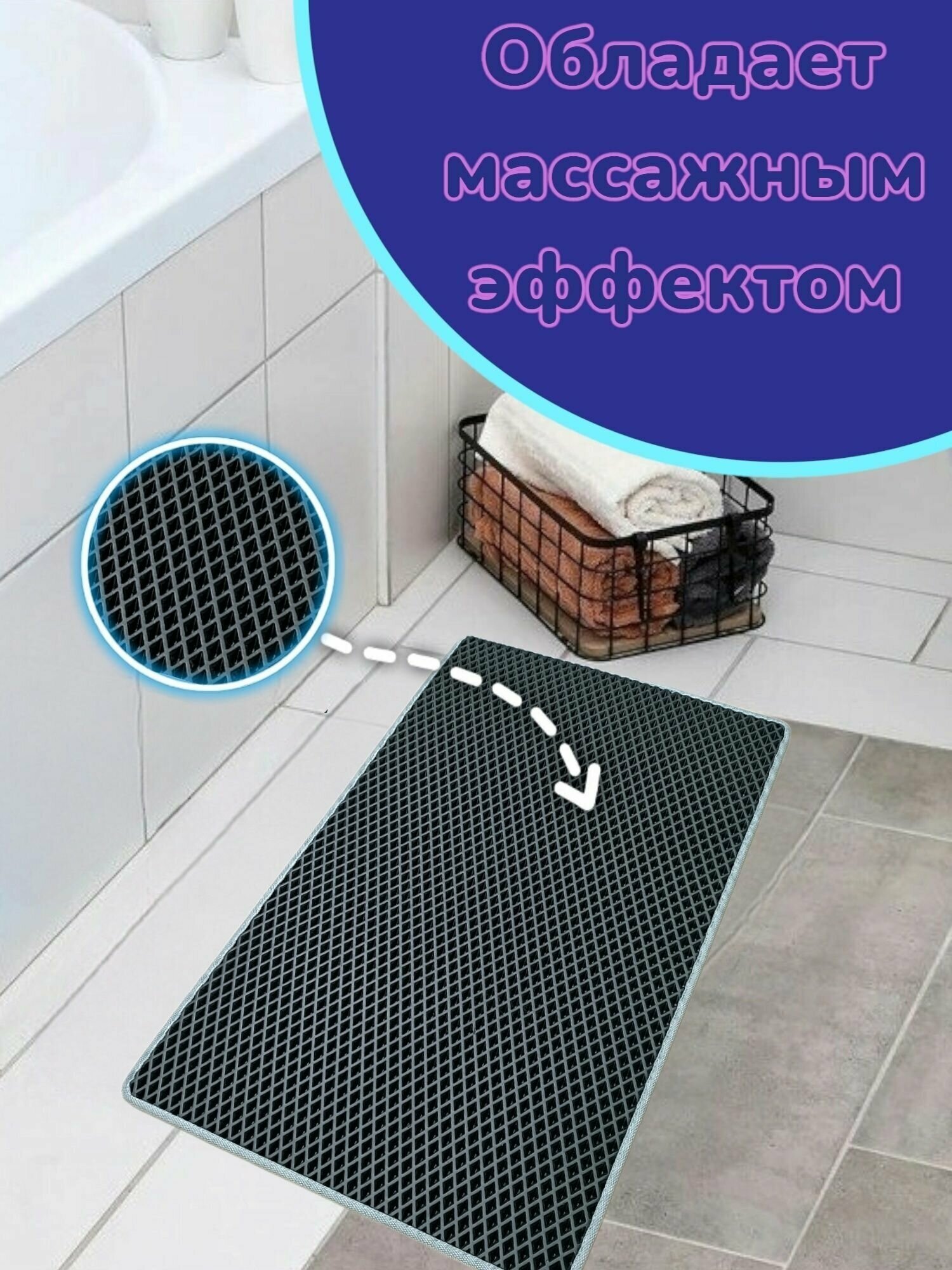 Придверный ЕВА коврик в прихожую, под обувь, в ванную, туалет, кухню, балкон, баню, Черный с светло-серым кантом 83х80см - фотография № 4
