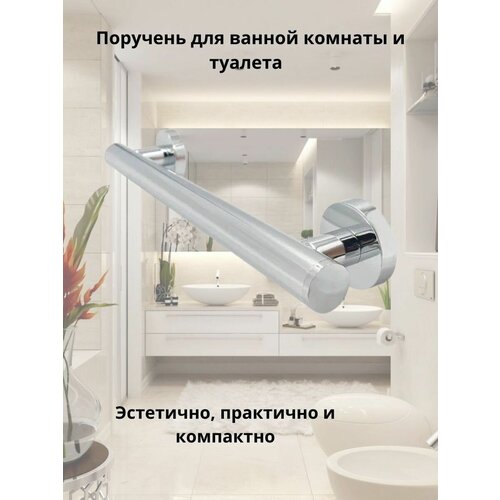 Поручень для ванной Bath Plus 30 см серия sonata хромированная сталь