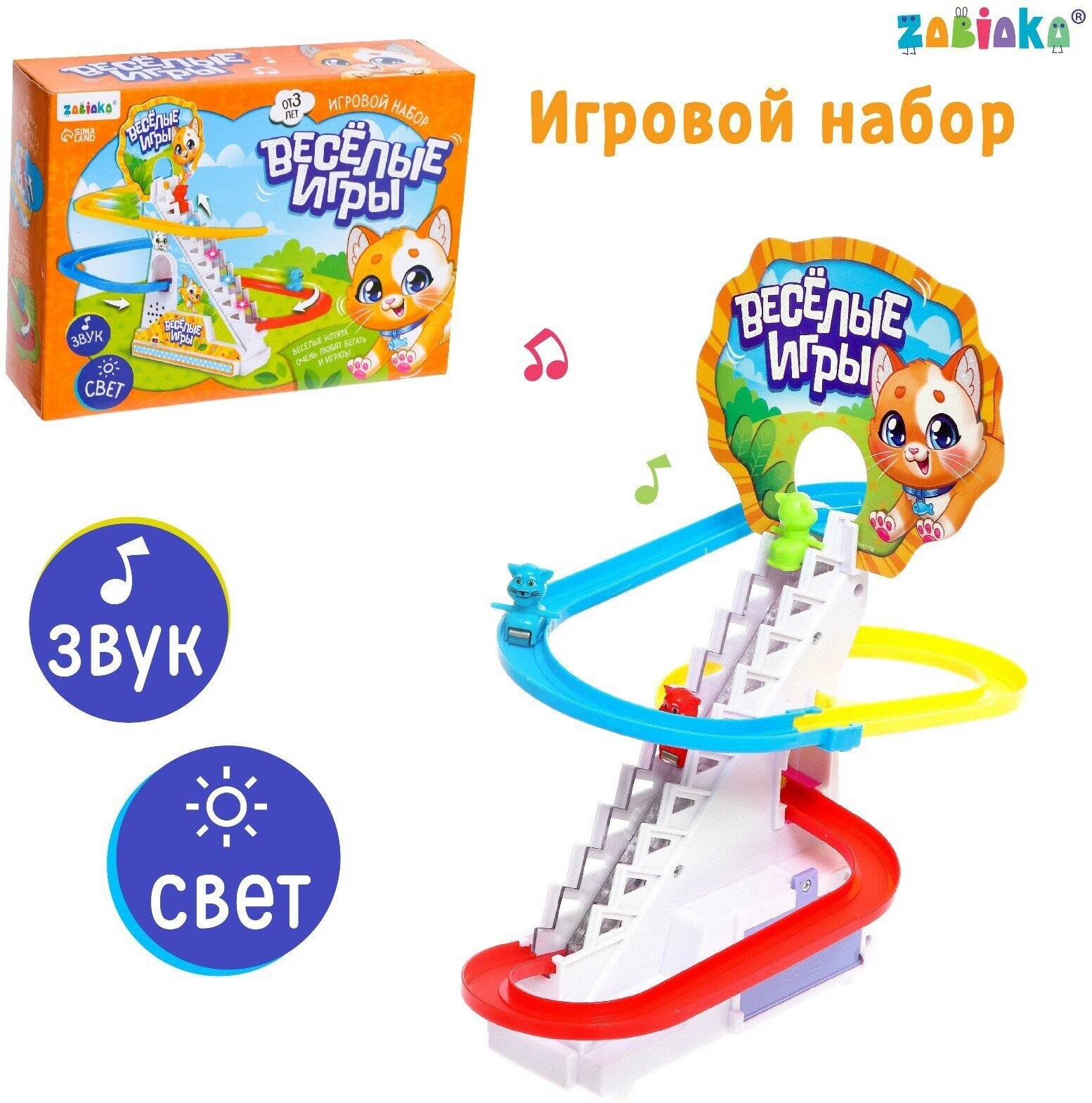 Игровой набор "Весёлые игры", звук, свет