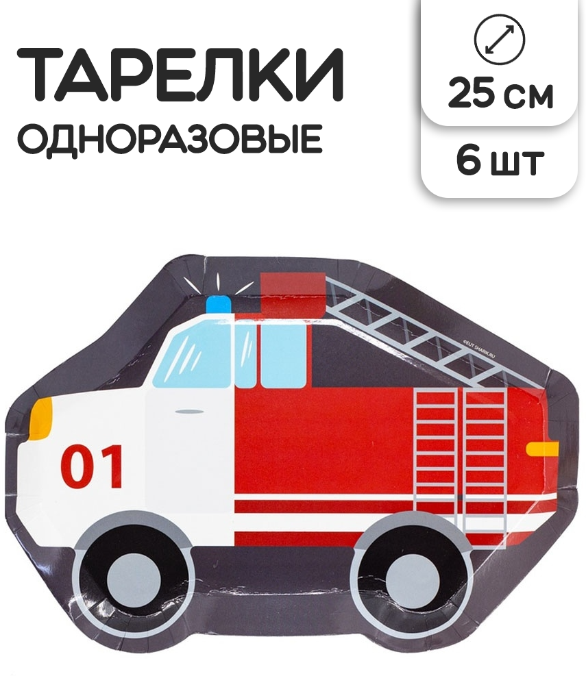 Тарелки одноразовые бумажные Riota фигурные, Пожарная Машина, 25 см, 6 шт.