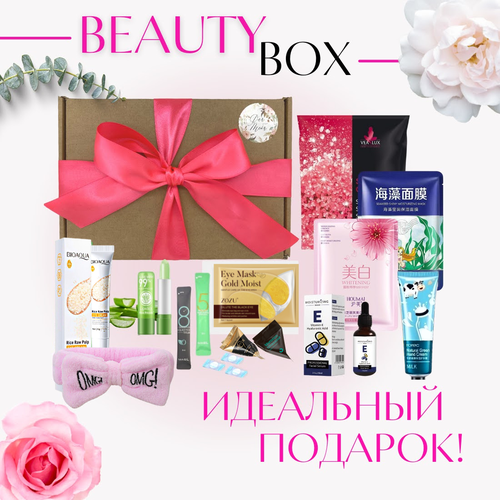 Подарочный набор для женщин , бьюти бокс , Beauty box , корейская косметика для кожи лица волос и тела , подарок маме , девушке , сестре , подруге