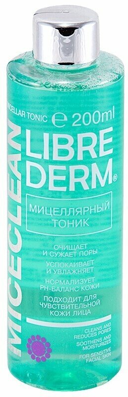 Тоник Librederm (Либридерм) Miceclean мицеллярный 200 мл Р.Косметик /Дина+ - фото №13