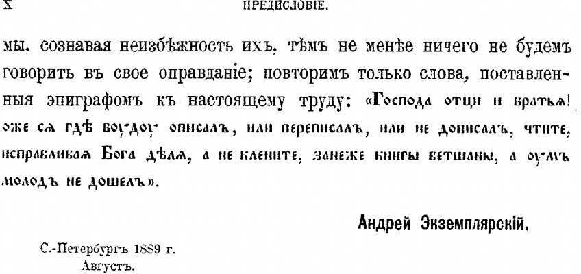 Книга Великие и Удельные князья Северной Руси В татарский период, том 1 - фото №7