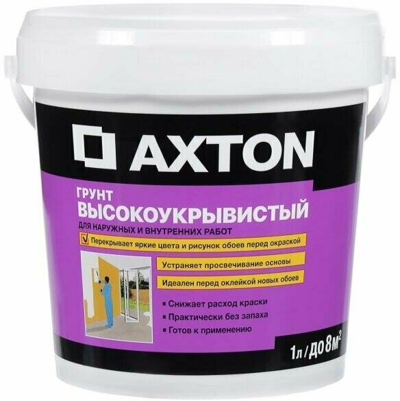 Грунтовка кроющая Axton 1 л